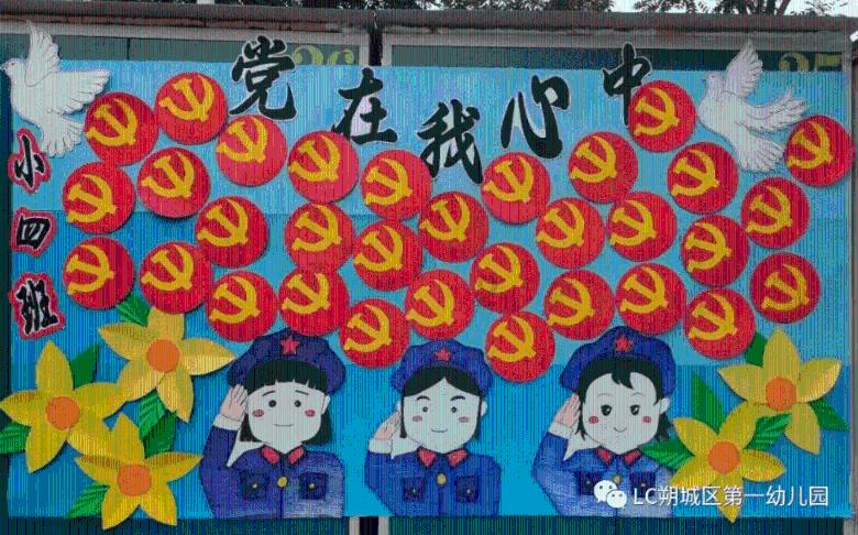地球守护者
