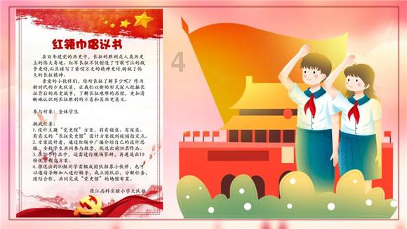 小熊猫足球冒险